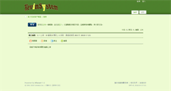 Desktop Screenshot of member.k-sys.com.tw