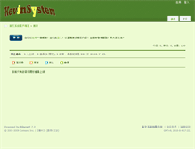 Tablet Screenshot of member.k-sys.com.tw
